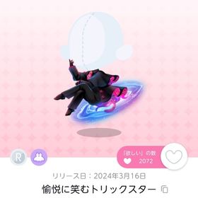 愉悦に笑むトリックスター | ポケコロツイン(ポケツイ)のアカウントデータ、RMTの販売・買取一覧