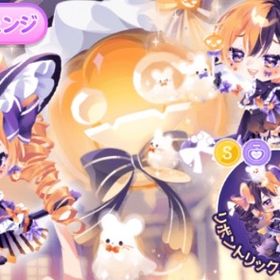 ♡♡トリックandリボンパーティー♡♡ | ポケコロツイン(ポケツイ)のアカウントデータ、RMTの販売・買取一覧