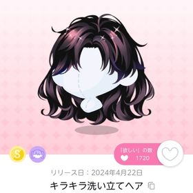 【最安値】キラキラ洗い立てヘア | ポケコロツイン(ポケツイ)のアカウントデータ、RMTの販売・買取一覧