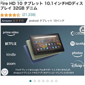 アマゾン(Amazon)のFire HD 10 タブレット 1台(タブレット)