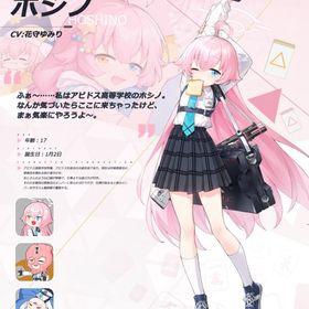 ホシノ 初期アカウント | 雀魂 じゃんたまのアカウントデータ、RMTの販売・買取一覧