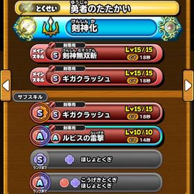 超特別価格 勇者装備 勇者の剣☆200☾🗡️ | 星ドラ(星のドラゴンクエスト)のアカウントデータ、RMTの販売・買取一覧