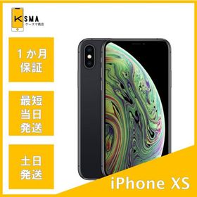 iPhone XS 64GB スペースグレイ SIMフリー Cランク