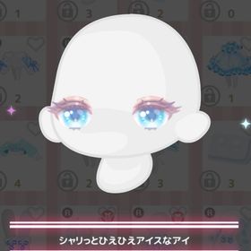 【450】＊ひえひえ☆アイスワールド ＊シャリっとひえひえ☆アイスなアイ | ハロスイ(ハロースイートデイズ)のアカウントデータ、RMTの販売・買取一覧