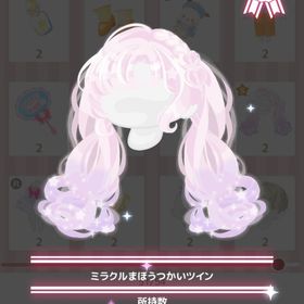 ミラクルまほうつかいツイン | ハロスイ(ハロースイートデイズ)のアカウントデータ、RMTの販売・買取一覧