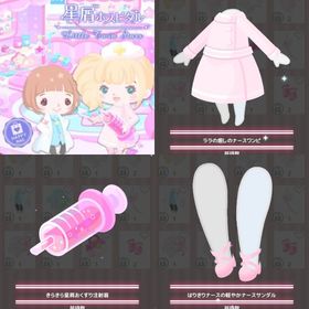 【バラ可】星屑ホスピタル ナースセット | ハロスイ(ハロースイートデイズ)のアカウントデータ、RMTの販売・買取一覧