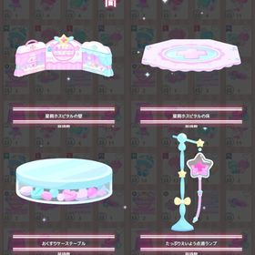 壁セット 星屑ホスピタル | ハロスイ(ハロースイートデイズ)のアカウントデータ、RMTの販売・買取一覧