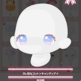 タレ目なコットンキャンディアイ | ハロスイ(ハロースイートデイズ)のアカウントデータ、RMTの販売・買取一覧