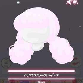 ￥300 クリスマススノーフレークヘア | ハロスイ(ハロースイートデイズ)のアカウントデータ、RMTの販売・買取一覧