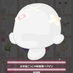 お世話ごっこの絆創膏ヘアピン | ハロスイ(ハロースイートデイズ)のアカウントデータ、RMTの販売・買取一覧