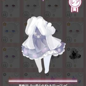 「セレショ」背伸びしたい恋心のオトナグレーワンピ | ハロスイ(ハロースイートデイズ)のアカウントデータ、RMTの販売・買取一覧