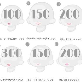 【100円〜】リップ♡ | ハロスイ(ハロースイートデイズ)のアカウントデータ、RMTの販売・買取一覧