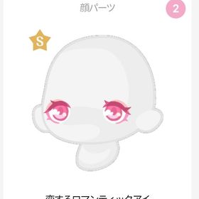 恋するロマンティックアイ | ハロスイ(ハロースイートデイズ)のアカウントデータ、RMTの販売・買取一覧