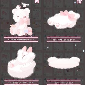 カスタムハッピーバッグ ＊4点【白】 | ハロスイ(ハロースイートデイズ)のアカウントデータ、RMTの販売・買取一覧