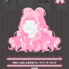 【即購入可】6周年お祝いファッション4点セット | ハロスイ(ハロースイートデイズ)のアカウントデータ、RMTの販売・買取一覧