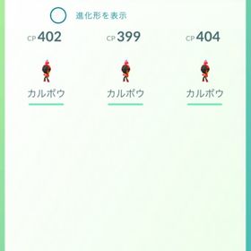 カルボウ3匹【交換】 | ポケモンGOのアカウントデータ、RMTの販売・買取一覧