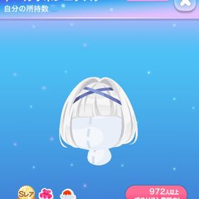 ドールリボンエクステ | ポケコロのアイテム、RMTの販売・買取一覧