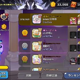 ダイヤ59897個ビースト三体 | クッキーランキングダムのアカウントデータ、RMTの販売・買取一覧