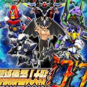 Android専用 | スパロボDDのアカウントデータ、RMTの販売・買取一覧