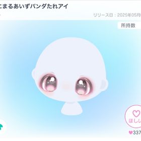 【2点セット】あにまるあいず | ピグパ(ピグパーティ)のアイテム、RMTの販売・買取一覧