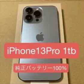 iPhone 13 Pro 1TB シエラブルー