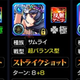 アルセーヌ運極‼️ガチャ限運極3種‼️ | モンストのアカウントデータ、RMTの販売・買取一覧