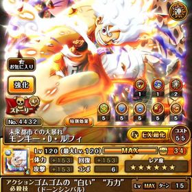 引退垢。エッグヘッド編超スゴ青ニカ、赤クマなど | トレクル(ワンピーストレジャークルーズ)のアカウントデータ、RMTの販売・買取一覧