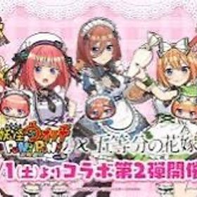 🔥ぷにぷに代行 ごと嫁コラボ✅バレンタインチョコ取得🌈ミッション攻略 | 妖怪ウォッチ ぷにぷにの代行、RMTの販売・買取一覧