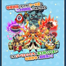 強敵取得等 | 妖怪ウォッチ ぷにぷにの代行、RMTの販売・買取一覧