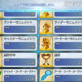 ロウヒ120Lv宝具5 | FGOのアカウントデータ、RMTの販売・買取一覧