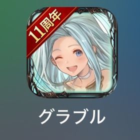 もしよろしければどうぞ | グラブルのアカウントデータ、RMTの販売・買取一覧