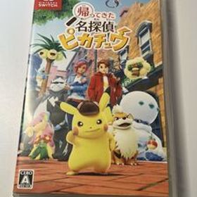 Nintendo Switch 帰ってきた名探偵ピカチュウ