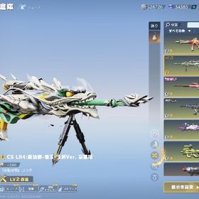 即対応！(格安) | 荒野行動のアカウントデータ、RMTの販売・買取一覧