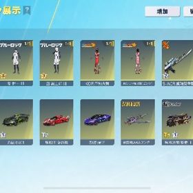 🚨本日限定価格‼️🚨黒枕銃器神垢‼️完全早い者勝ち🌟 | 荒野行動のアカウントデータ、RMTの販売・買取一覧