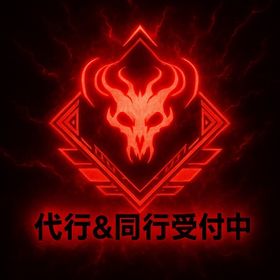 【PC/CS】💎元プロ “最上級” 代行＆同行サービス👑 | APEX Legendsの代行、RMTの販売・買取一覧