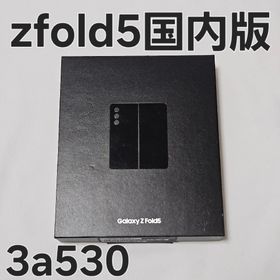ギャラクシー(Galaxy)のGalaxy z fold5 256GB SCG22 au 国内版(スマートフォン本体)