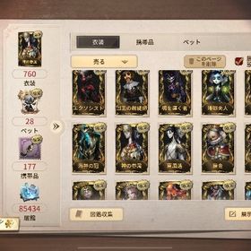 エクソシスト 裁縫師 珊瑚夫人 調教師 神の眷属 海神の冠 血祭り ウィアジェド | 第五人格(Identity V)のアカウントデータ、RMTの販売・買取一覧