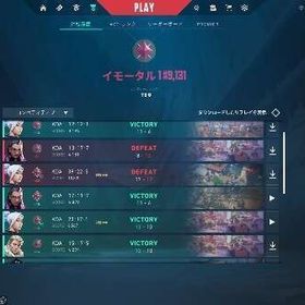 【引退垢】現イモータル1 ダイバージェンスヴァンダル＋クロナミの刃 | VALORANT(ヴァロラント)のアカウントデータ、RMTの販売・買取一覧