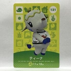 未使用 どうぶつの森 amiiboカード 第2弾 121 ティーナ