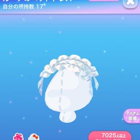 ルーナのヘッドドレス | ポケコロのアイテム、RMTの販売・買取一覧