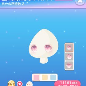 星降る海にきらめくおめめ | ポケコロのアイテム、RMTの販売・買取一覧