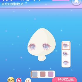 ワンダーベイビーアイ | ポケコロのアイテム、RMTの販売・買取一覧