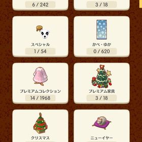 ポケ森 コンプリート😸激安★通貨や限定アイテムの全般🎉好評発売中🎆 | ポケ森(どうぶつの森ポケットキャンプ)のアカウントデータ、RMTの販売・買取一覧