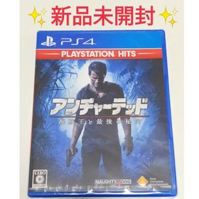 新品未開封 PS4 アンチャーテッド 海賊王と最後の秘宝 PlayStation(家庭用ゲームソフト)