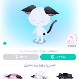 MOODYアニメ付動く黒猫耳&しっぽ 星4 猫耳 | ピグパ(ピグパーティ)のアカウントデータ、RMTの販売・買取一覧