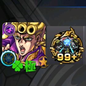 ジョルノ運極 オーブ1500個 黎絶100連勝勲章 | モンストのアカウントデータ、RMTの販売・買取一覧