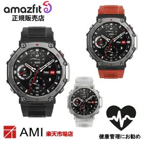 【SS限定！2人に1人100％Pバック】【アマズフィット 国内正規品】amazfit T-Rex3 オニキスブラック sp170069-C218 ラバレッド sp170069-C219 ヘイズグレー sp170069-C221 腕時計 スマートウォッチ ランニング スポーツ 登山 ハイキング アウトドア