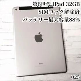 Apple iPad 第6世代 32GB SIMフリー 管理番号：025