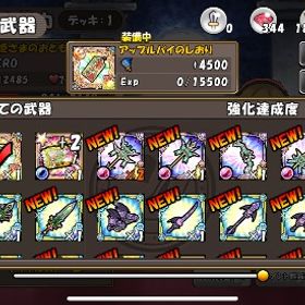 リセマラ垢！新武器赤ずきんあり | ケリ姫スイーツのアカウントデータ、RMTの販売・買取一覧