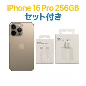アイフォーン(iPhone)の美品 iPhone 16 Pro 256GB MYN23J/A - 4836(スマートフォン本体)